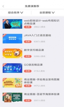 达内在线 v2.0.5
