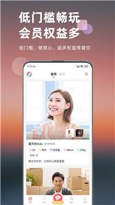 想遇相亲  v2.7.1