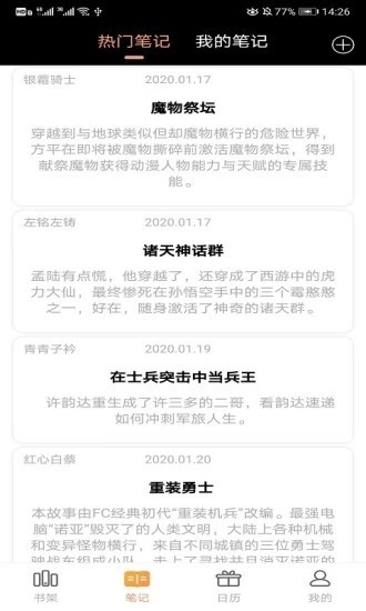 秘境阅读 2020-08-04 17:44