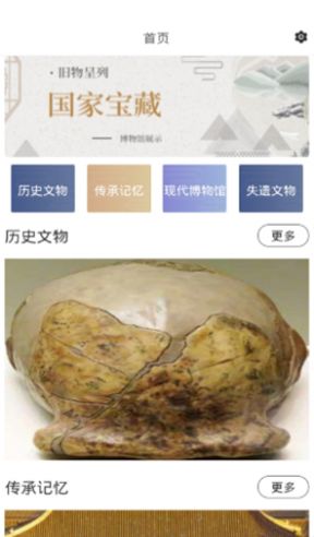 文物历史潮玩app手机版  v4.5.1
