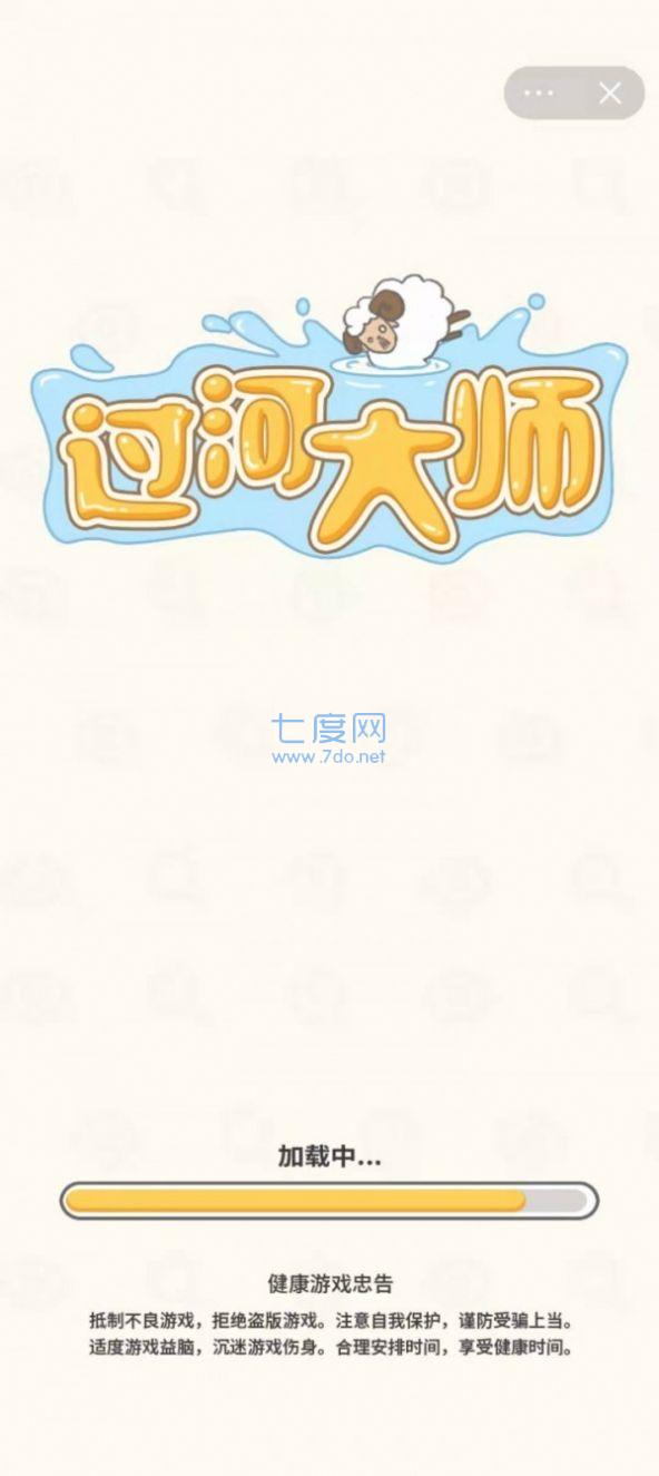 过河大师画线版 v1.0