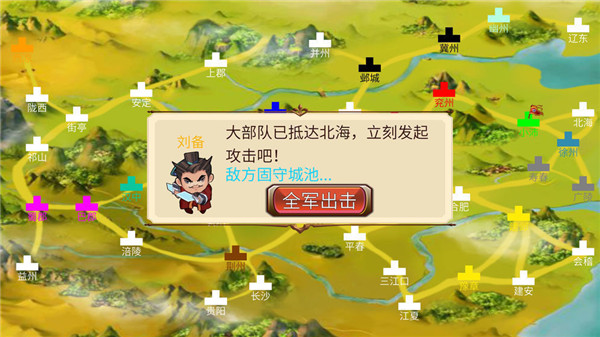墨色三国志官方版 v0.1.1