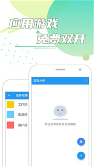 团团分身去广告 v1.5.7
