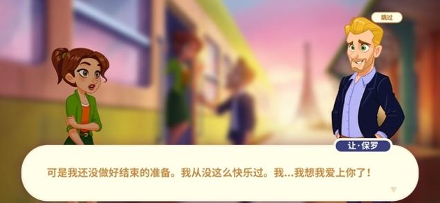 美味餐厅世界ios版 v3.1.5