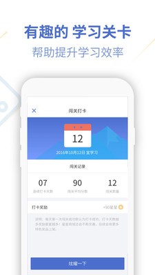 法语U学院截图0