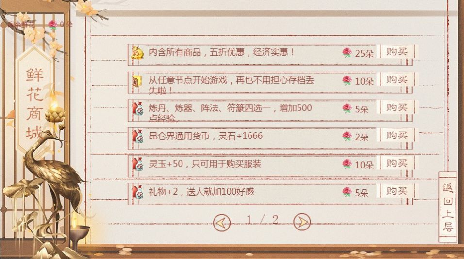 闲来修个仙游戏官方版  v4.1.1