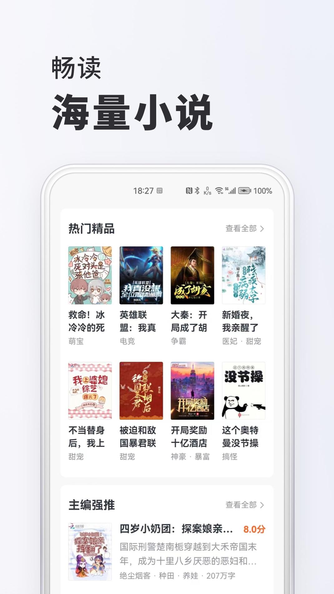 淘阅读 v1.6.5