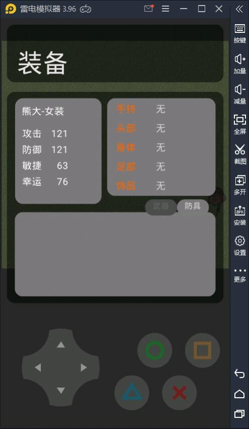 熊熊荣耀  v0.1xiongxiong