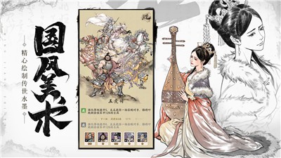 名将之弈  v2.0.1