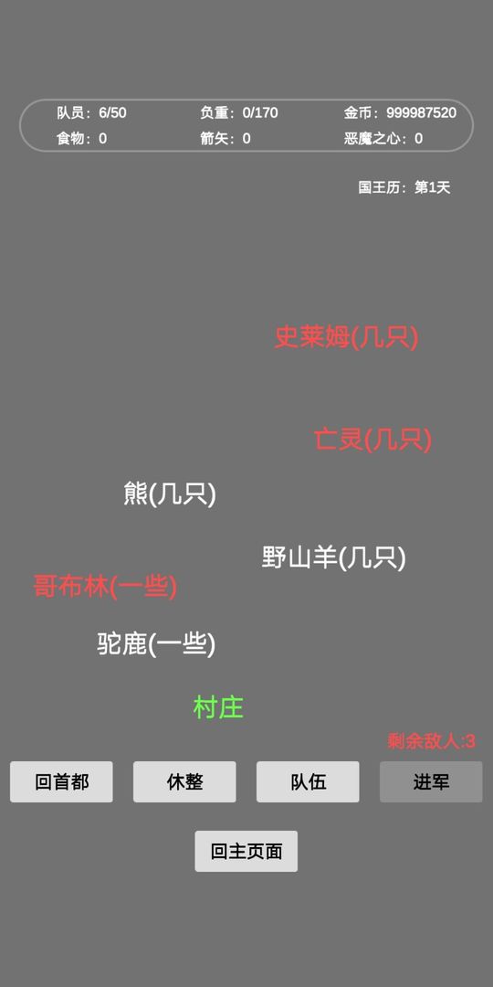 文字恶魔城定制 v1.1