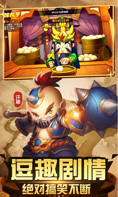 纯三国 2019-08-20 17:15