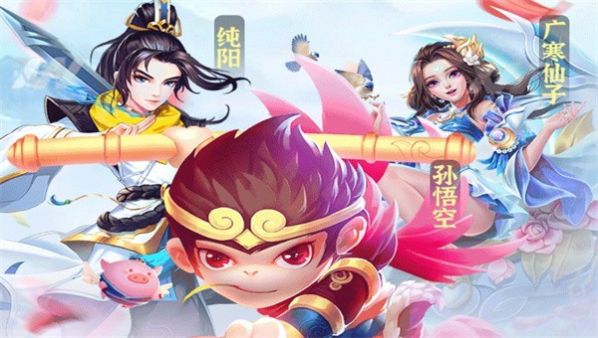 西游萌宠手游官方最新版  v3.2.3