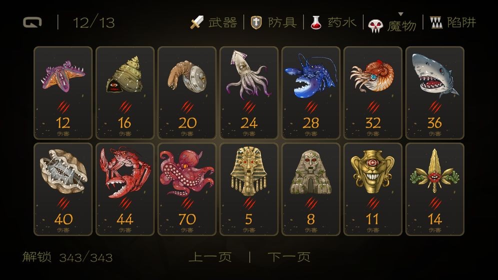 七勇者与魔王城手游 2024-06-25 15:08