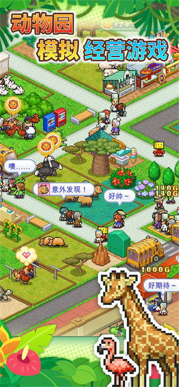 探险顽皮动物园内置菜单版  v1.1.0