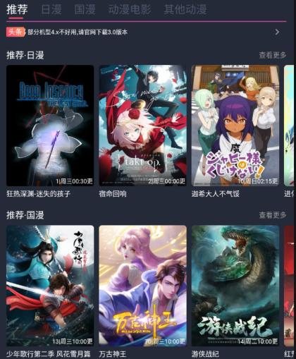 樱花动漫可投屏版  v1.0.1