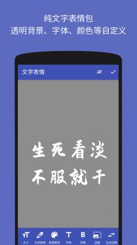 文字图片制作器 v3.0.5
