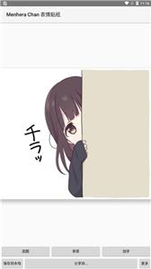 七濑胡桃表情包合集  v1.0.1