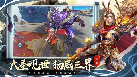 一战封神花果山往事 V 1.0