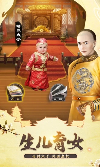 我的大官人手机游戏官方版  v4.1.1