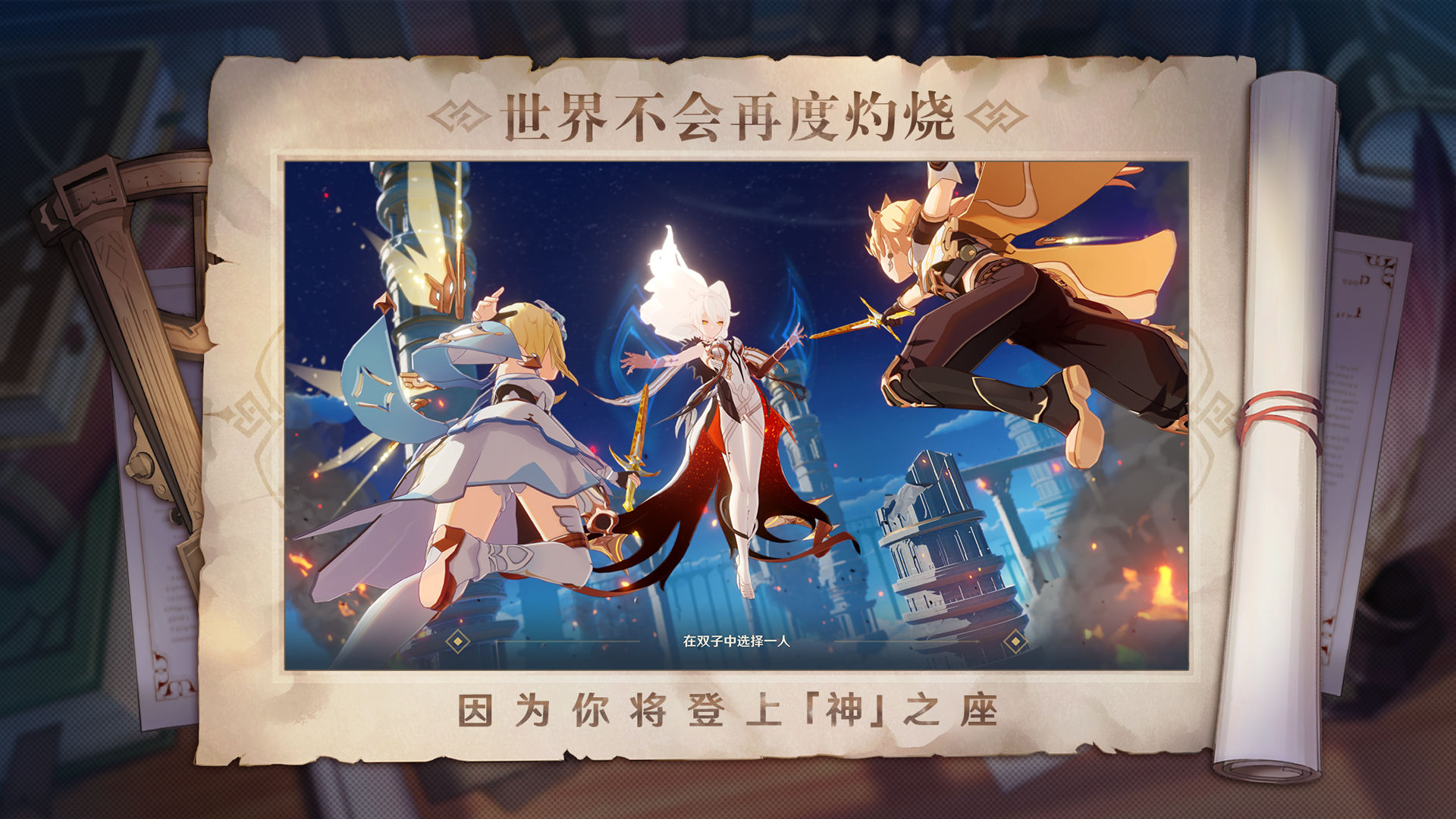 原神私服版 v2.8.0