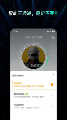 雷神加速器截图1