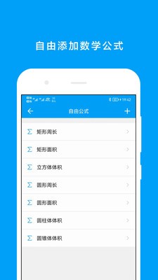 千维计算器  v6.4.5