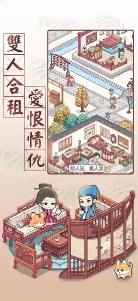 古代房东日记 V1.0.4