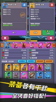 勇者变强之路截图2