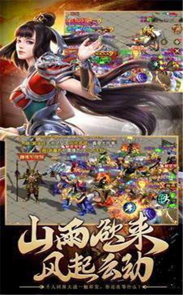 80英雄合击传奇