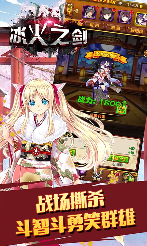 冰火之剑手游 2024-06-25 15:08