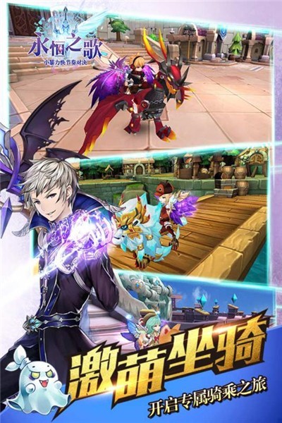 永恒之歌 v1.0.18