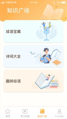 开心辞典宝  v1.0