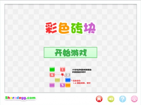 彩色砖块HD v2.5.5