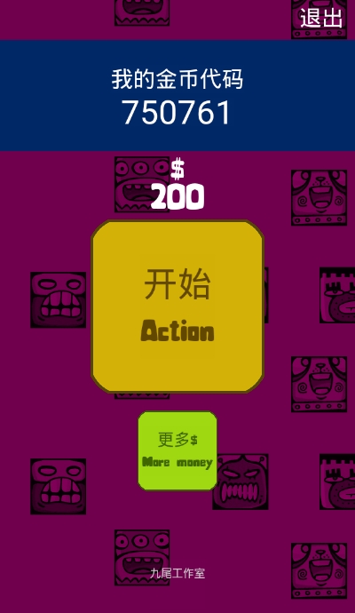 全屏运气打方块游戏 v1.0 安卓版