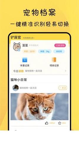 猫友舍 v1.0