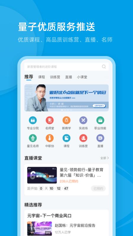 量见云课堂 v2.0.5