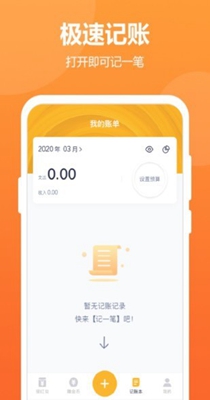 快宝记账.jpg