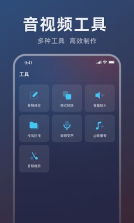 免费配音助手 v1.6.0