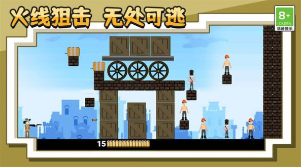 王牌射击神枪手 v1.0.1