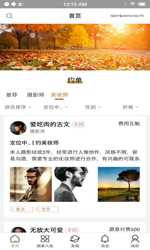 桃源里  v1.0.0