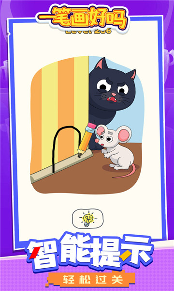 一笔画好吗 v1.0