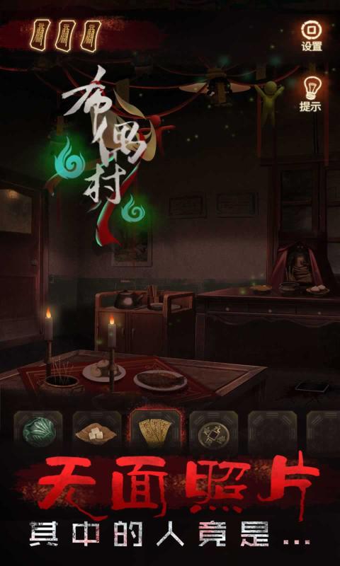 布偶村游戏免费完整版  v5.4.1