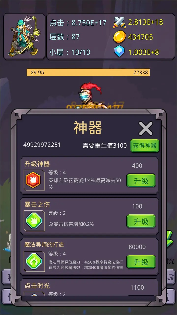 转生勇者打魔王 v2.5.7