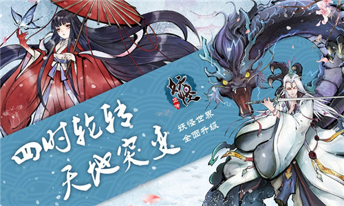 妖怪正传应用宝版 v4.5.3