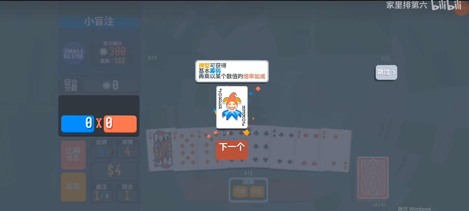 小丑牌 v1.0.0K