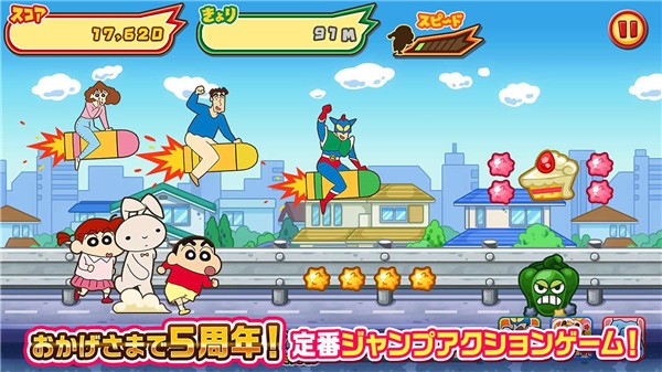 蜡笔小新跑酷中文内置菜单  v2.7.2