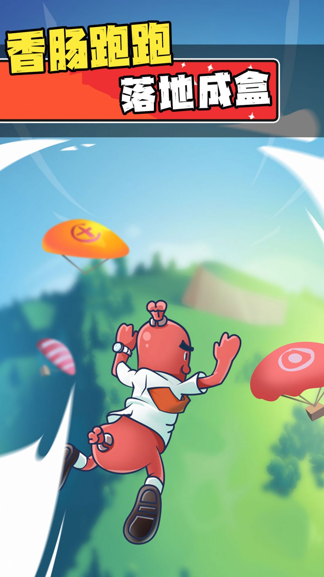 迷你香肠人汤姆游戏安卓版图片1