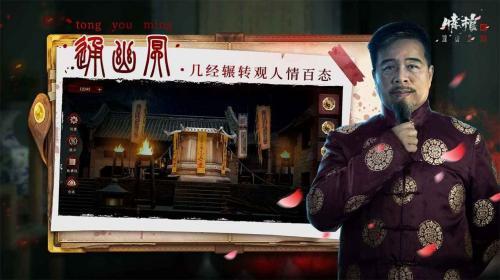 情棺2 官方版 v3.0.5