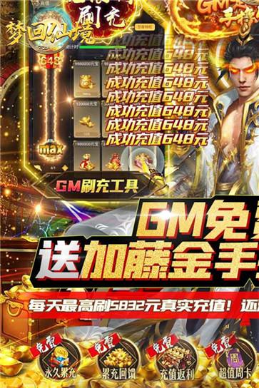 梦回仙境  v1.0.0