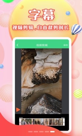 字幕截图2